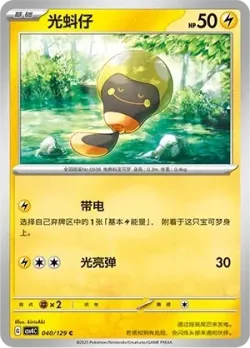 Tadbulb #040/129 · Pokémon