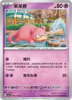 Slowpoke #042/129 · Pokémon