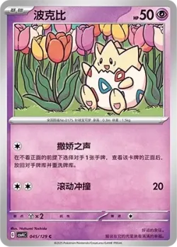 Togepi #045/129 · Pokémon