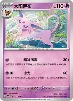 Espeon #048/129 · Pokémon