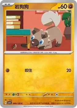 Rockruff #069/129 · Pokémon