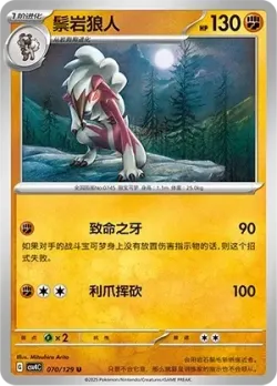 Lycanroc #070/129 · Pokémon