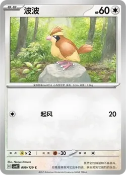 Pidgey #099/129 · Pokémon