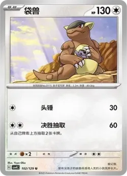 Kangaskhan #102/129 · Pokémon