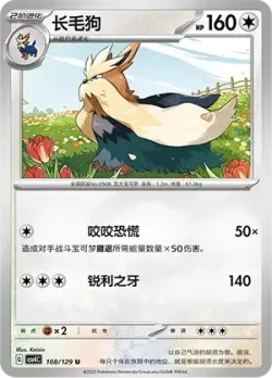 Stoutland #108/129 · Pokémon