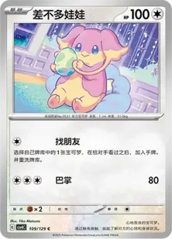 Audino #109/129 · Pokémon