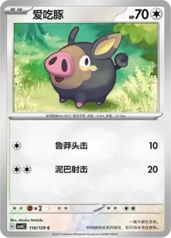 Lechonk #110/129 · Pokémon