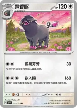 Oinkologne #111/129 · Pokémon