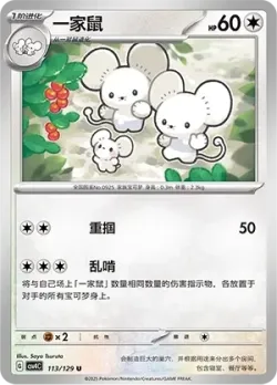 Maushold #113/129 · Pokémon