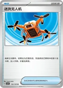 Delivery Drone #116/129 · Pokémon