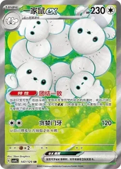 Maushold ex 「CSV4C 147/129」「CN」