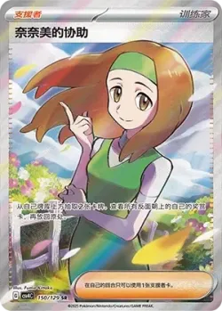 Daisy's Help 「CSV4C 150/129」「CN」