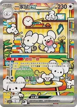 Maushold ex 「CSV4C 158/129」「CN」