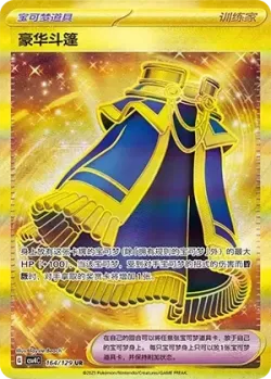 Luxurious Cape 「CSV4C 164/129」「CN」