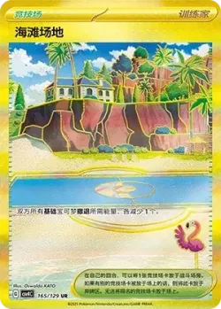 Beach Court 「CSV4C 165/129」「CN」
