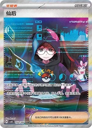 Cassiopeia 「CSV8C 252/207」「CN」