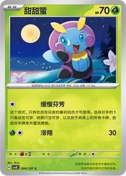 Illumise #006/207 · Pokémon