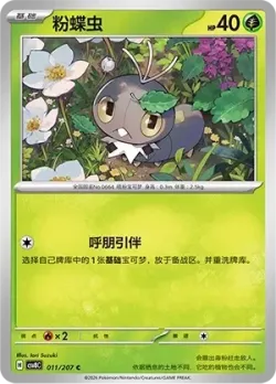 Scatterbug #011/207 · Pokémon