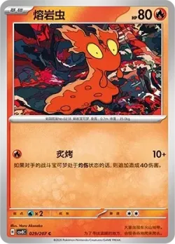 Slugma #029/207 · Pokémon