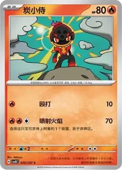 Charcadet #039/207 · Pokémon