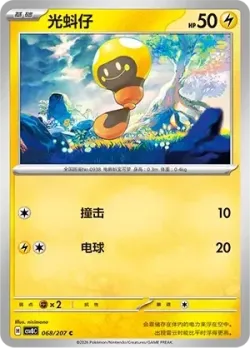 Tadbulb #068/207 · Pokémon