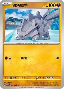 Rhyhorn #101/207 · Pokémon