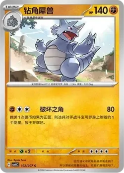 Rhydon #102/207 · Pokémon