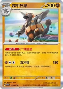 Rhyperior #103/207 · Pokémon
