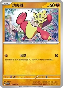 Mienfoo #113/207 · Pokémon