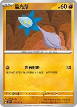 Glimmet #117/207 · Pokémon
