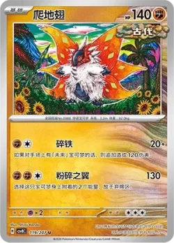 Slither Wing #119/207 · Pokémon