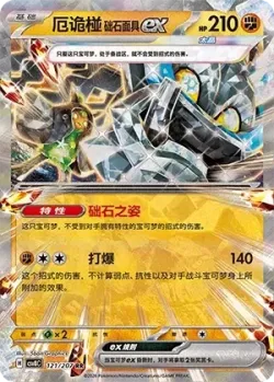 Cornerstone Mask Ogerpon ex #121/207 · Pokémon