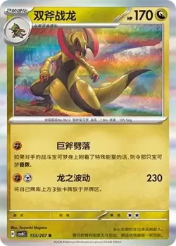 Haxorus #153/207 · Pokémon