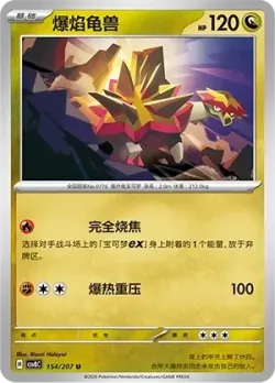 Turtonator #154/207 · Pokémon