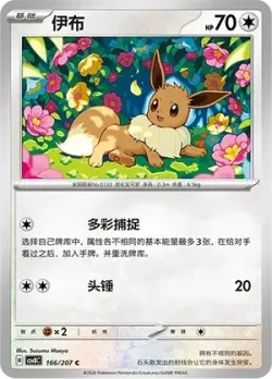 Eevee #166/207 · Pokémon