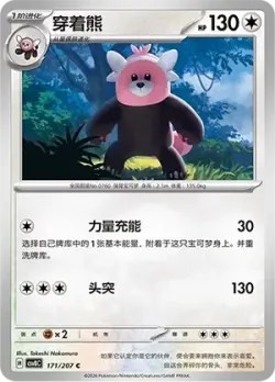 Bewear #171/207 · Pokémon