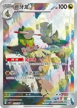 Fraxure #213/207 · Pokémon