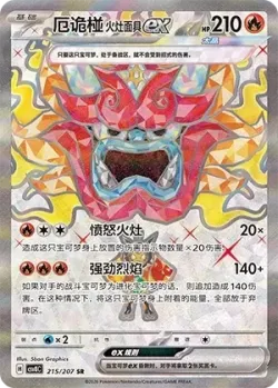 Hearthflame Mask Ogerpon ex #215/207 · Pokémon