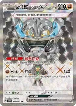 Cornerstone Mask Ogerpon ex 「CSV8C 223/207」「CN」