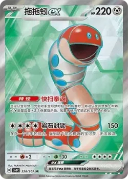 Orthworm ex 「CSV8C 228/207」「CN」