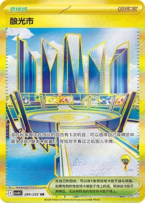 Levincia 「CSV10C 286/222」「CN」