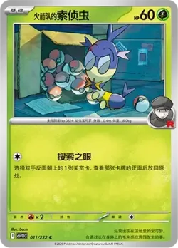 Team Rocket's Blipbug #011/222 · Pokémon
