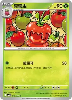 Dipplin #013/222 · Pokémon
