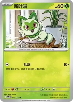 Sprigatito #015/222 · Pokémon