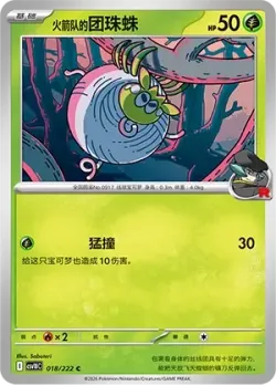Team Rocket's Tarountula #018/222 · Pokémon