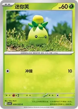 Smoliv #020/222 · Pokémon