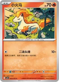 Ponyta #023/222 · Pokémon