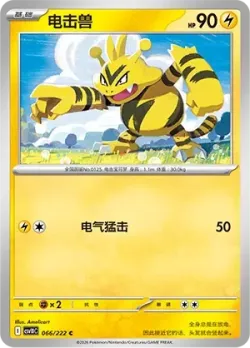 Electabuzz #066/222 · Pokémon