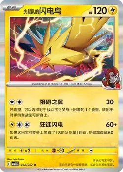 Team Rocket's Zapdos #068/222 · Pokémon