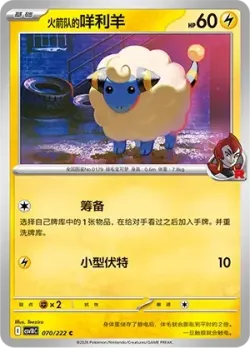 Team Rocket's Mareep #070/222 · Pokémon
